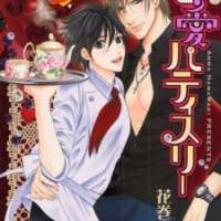  ����� Renai Patisserie <small>Story & Art</small> 